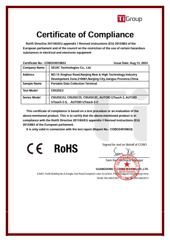 RoHs-AUTOID UTouch 2-COBO24010653
